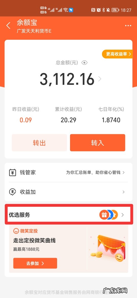 支付宝体验金在哪里找