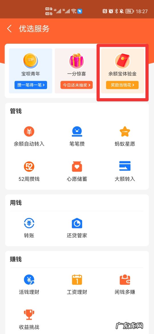 支付宝体验金在哪里找