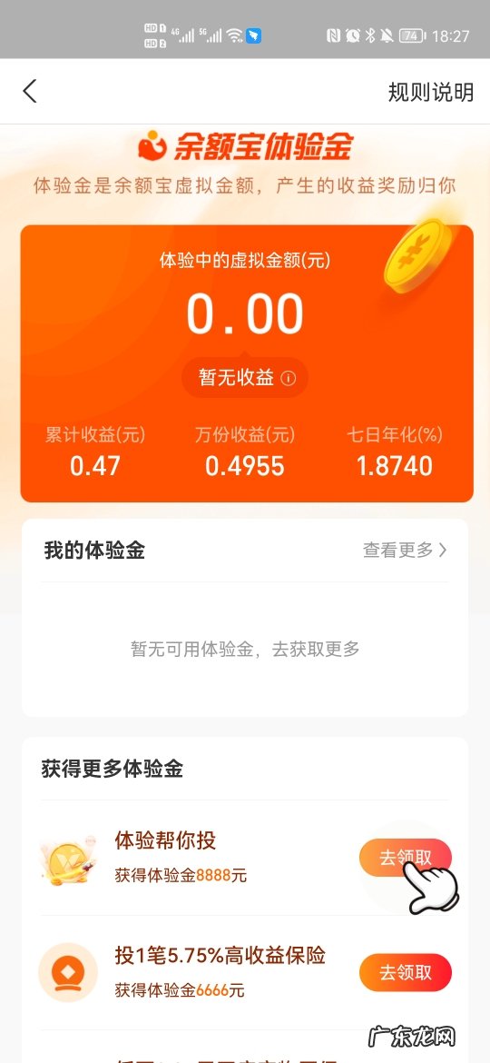 支付宝体验金在哪里找