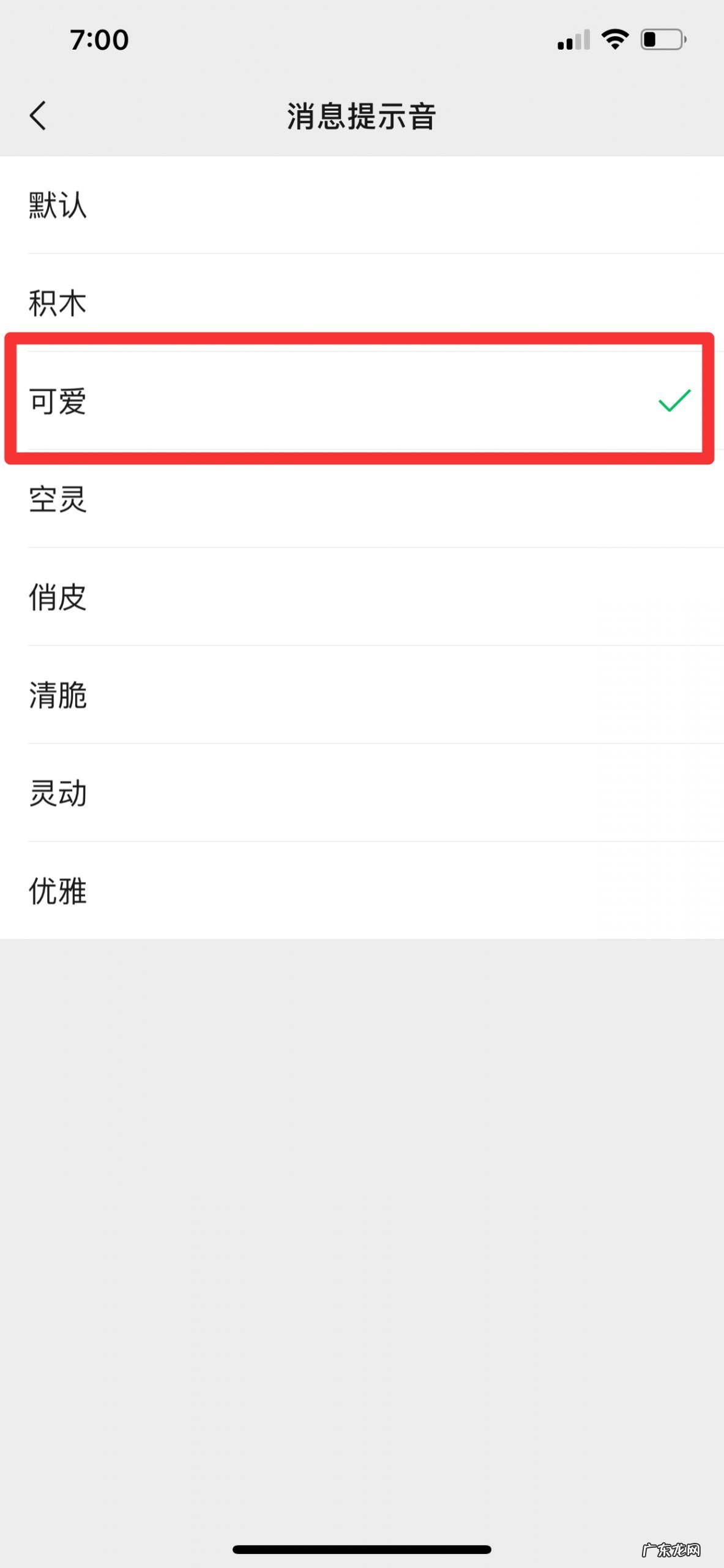 苹果微信怎么改声音提示音