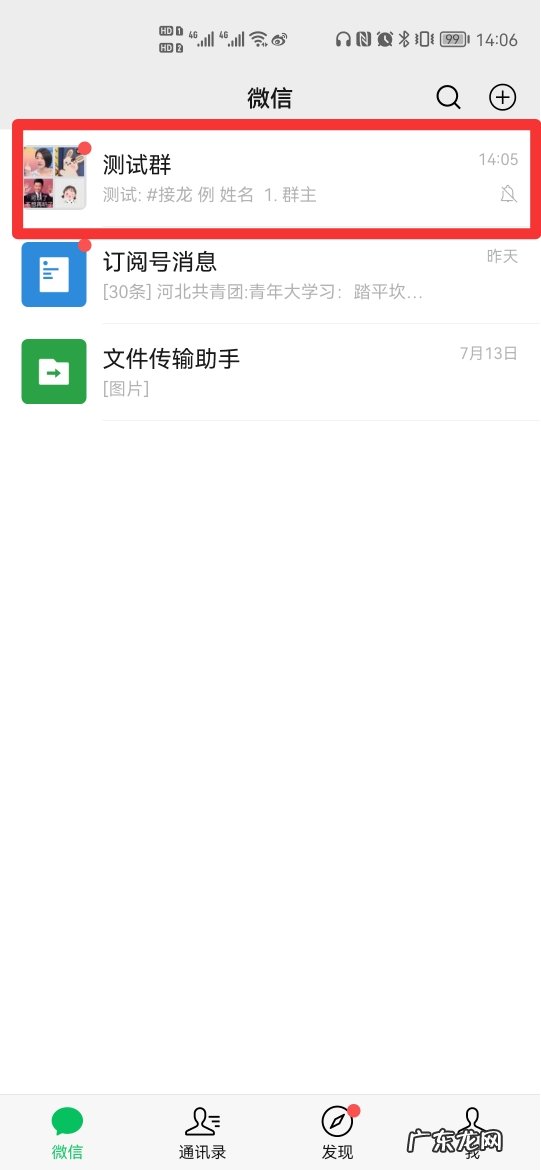 为什么别人发的接龙我接不了