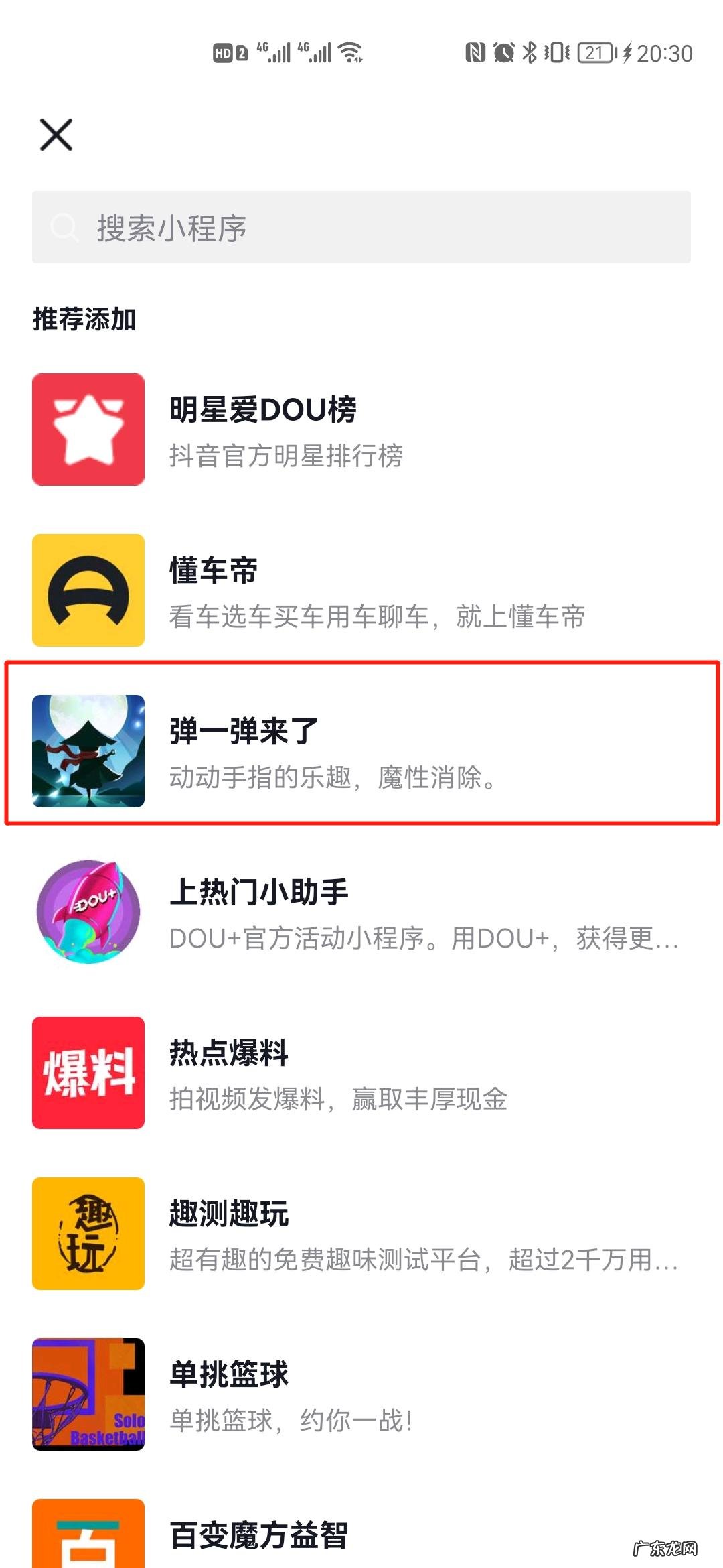 抖音左下角链接在哪里