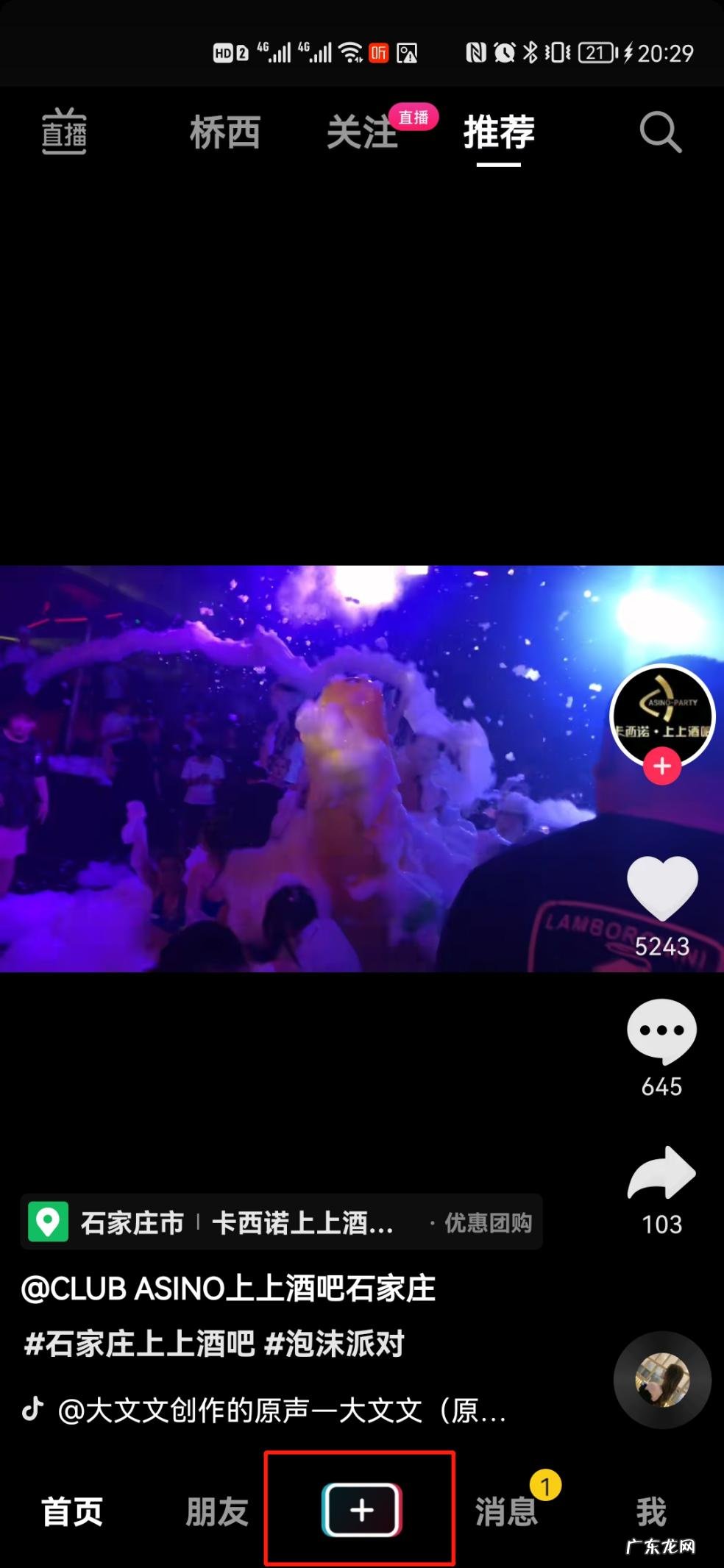 抖音左下角链接在哪里