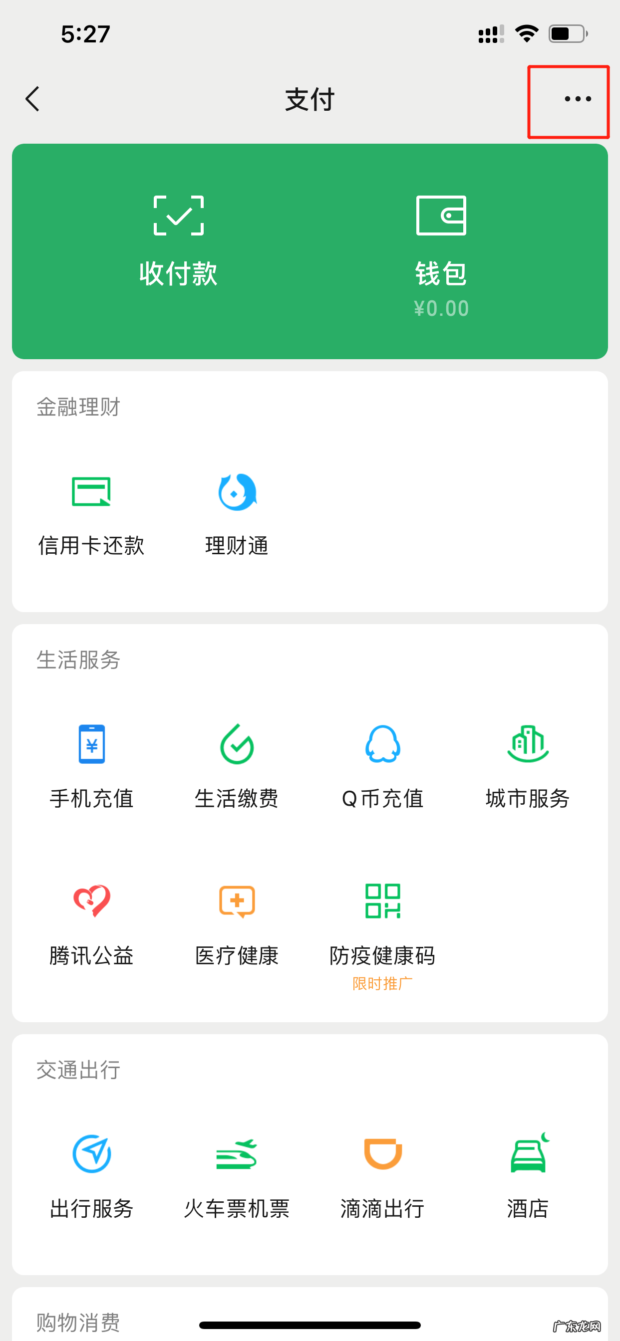 注销微信支付后实名认证还在吗