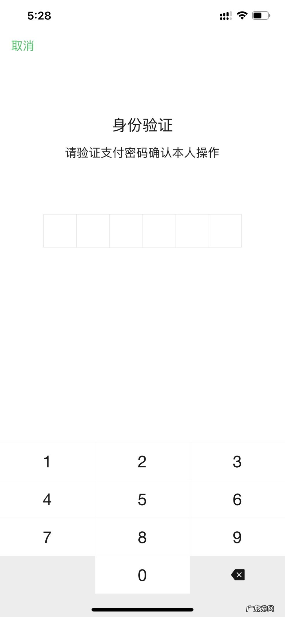 注销微信支付后实名认证还在吗