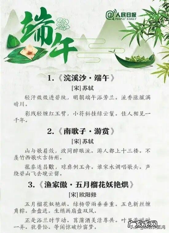 端午节的现代诗歌 端午节的诗歌有哪些