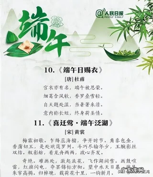 端午节的现代诗歌 端午节的诗歌有哪些
