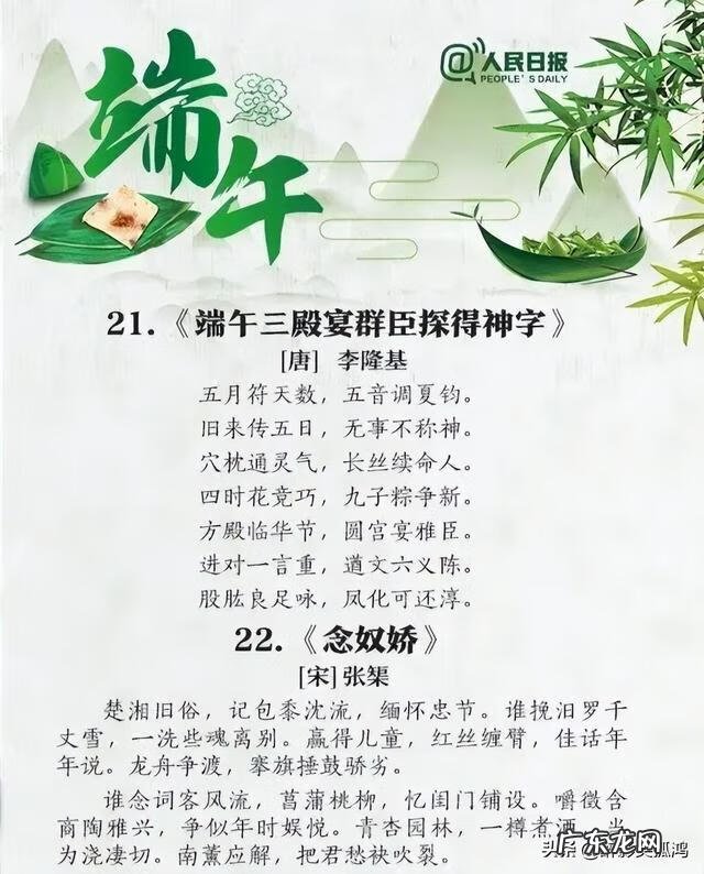端午节的现代诗歌 端午节的诗歌有哪些