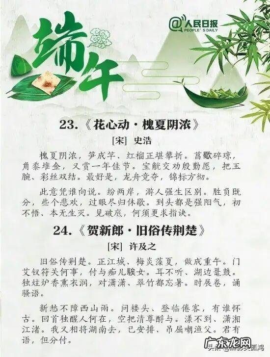 端午节的现代诗歌 端午节的诗歌有哪些