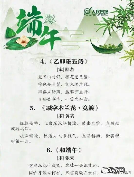 端午节的现代诗歌 端午节的诗歌有哪些