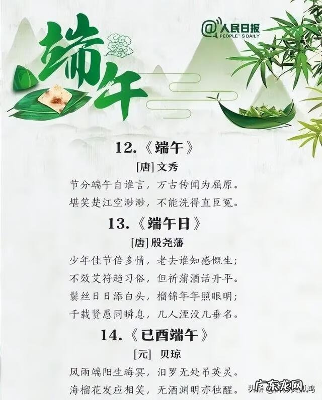 端午节的现代诗歌 端午节的诗歌有哪些