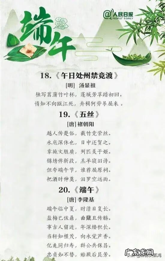 端午节的现代诗歌 端午节的诗歌有哪些