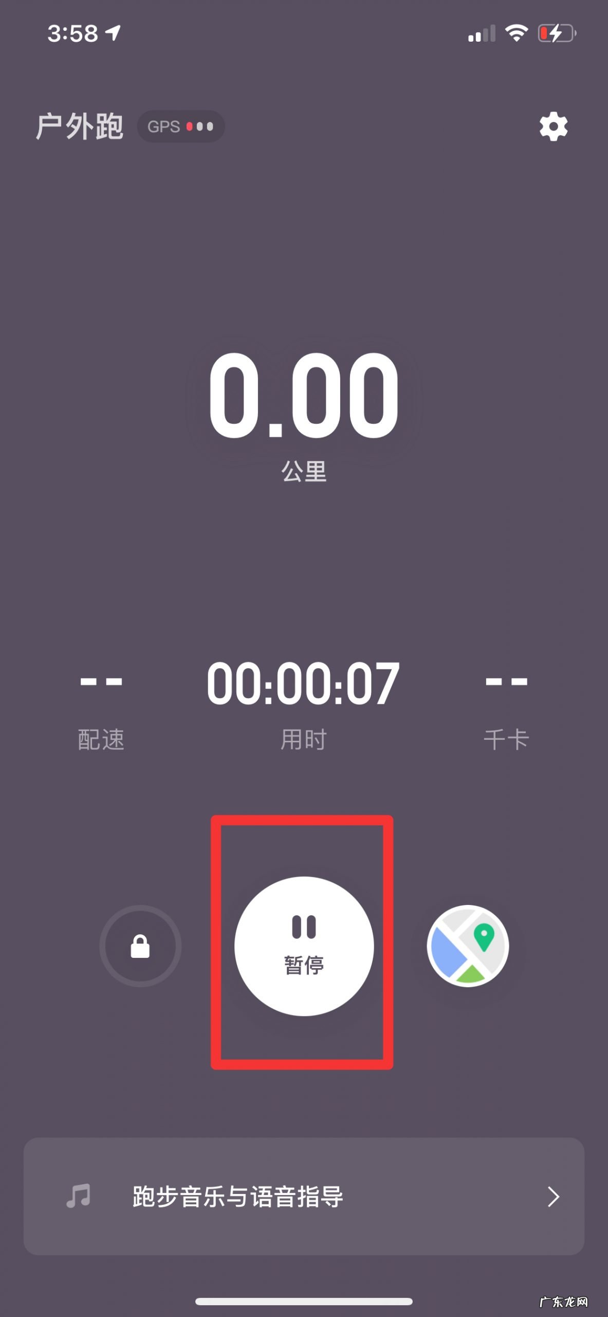 keep怎么退出跑步页面