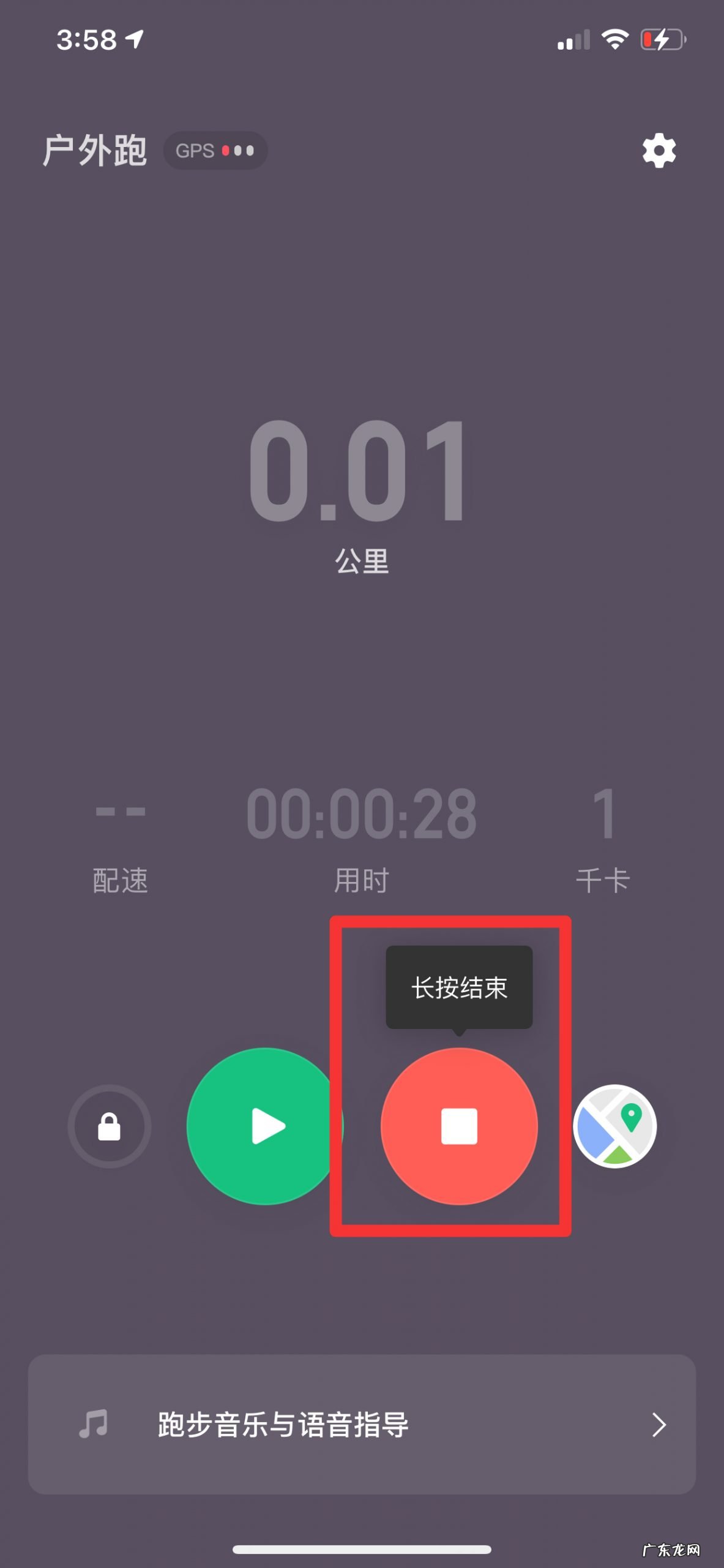 keep怎么退出跑步页面