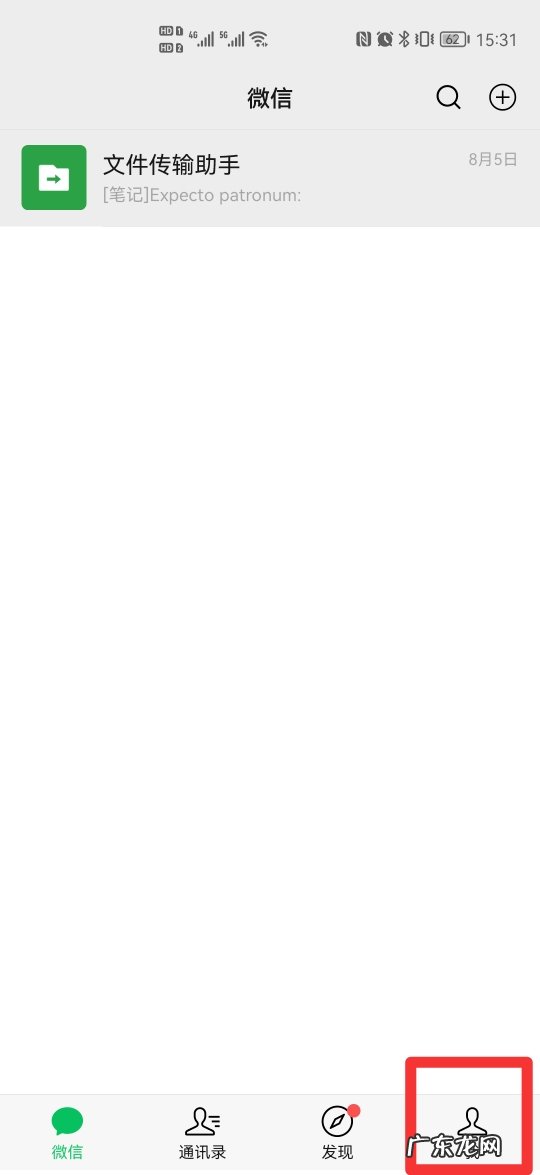 怎样查看谁过我朋友圈