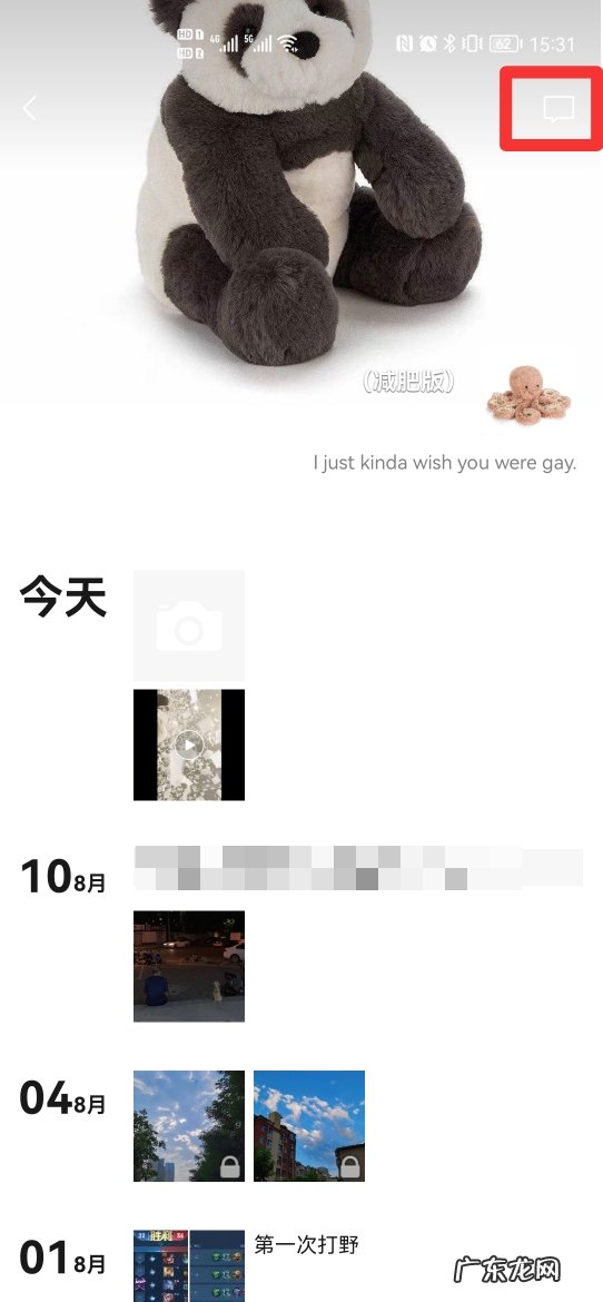 怎样查看谁过我朋友圈