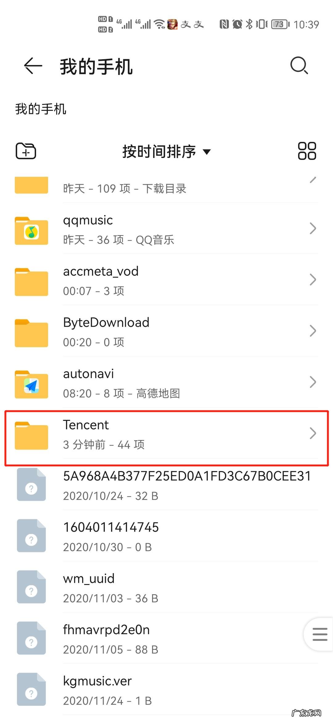 qq聊天图片在哪个文件夹