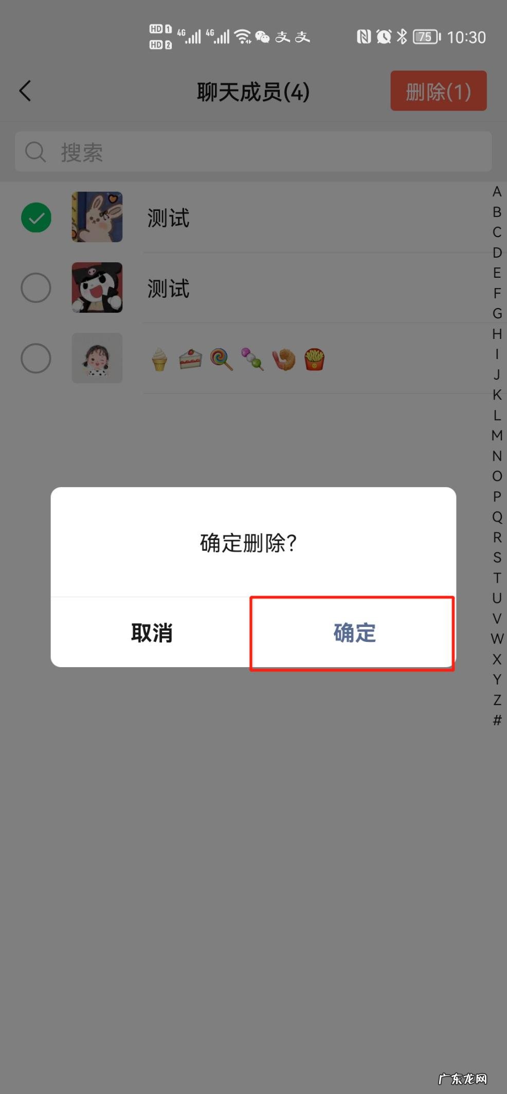 移出群聊和踢出群聊一样吗