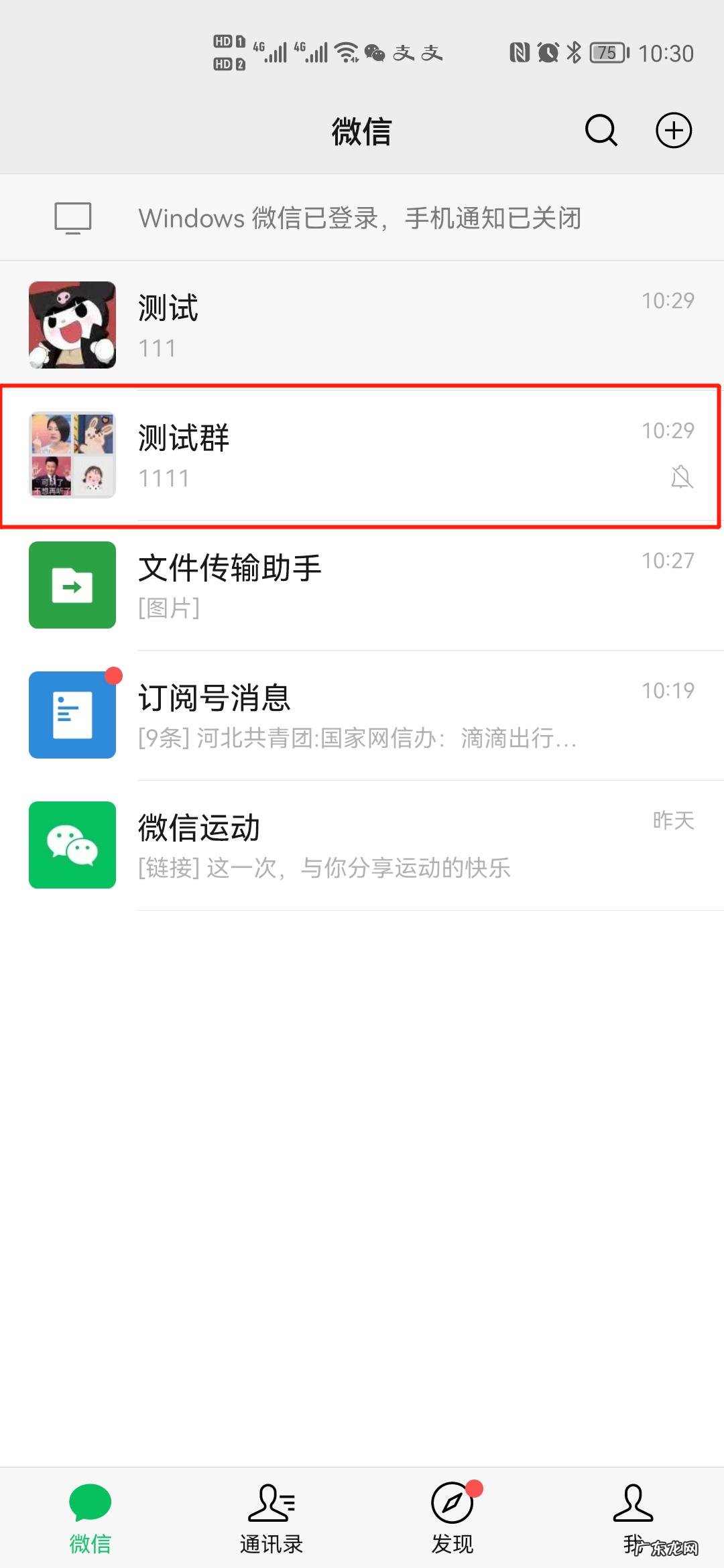 移出群聊和踢出群聊一样吗