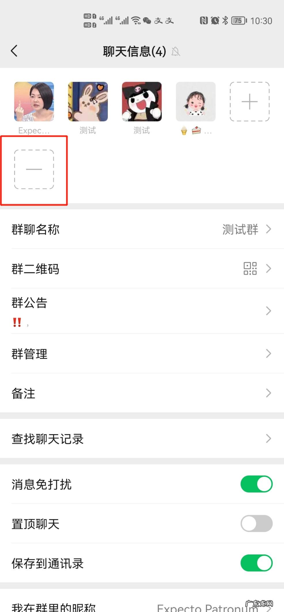 移出群聊和踢出群聊一样吗