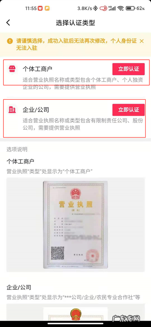 抖音商城怎么开通卖自己的东西