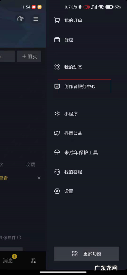 抖音商城怎么开通卖自己的东西
