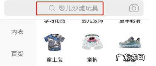 拼多多怎么备注