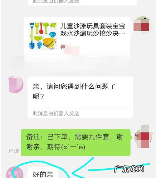 拼多多怎么备注