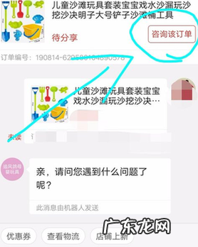 拼多多怎么备注