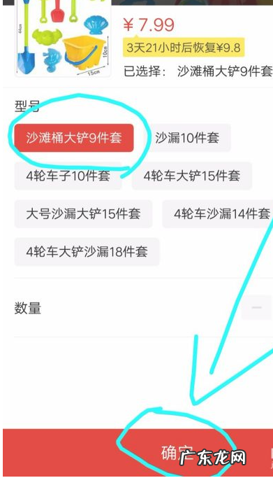 拼多多怎么备注