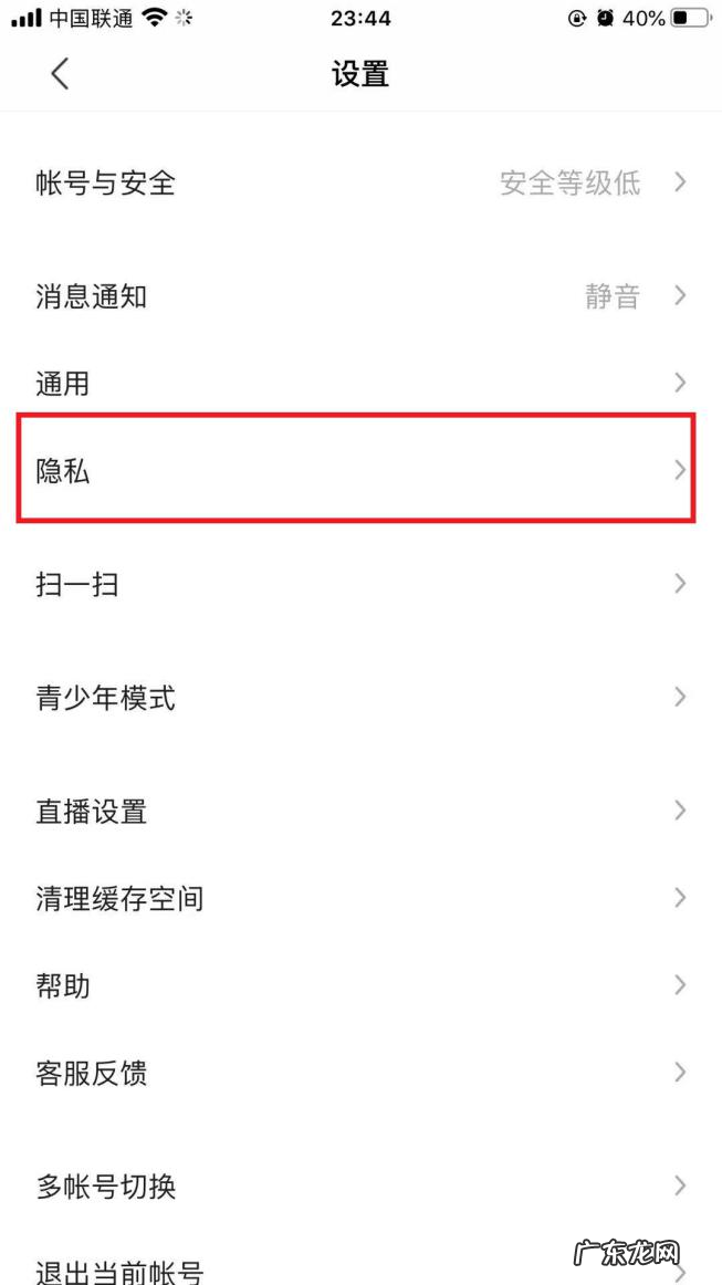 新版陌陌怎么对所有人隐身