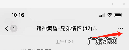 如何批量退出微信群