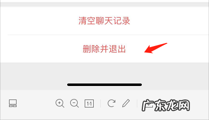 如何批量退出微信群