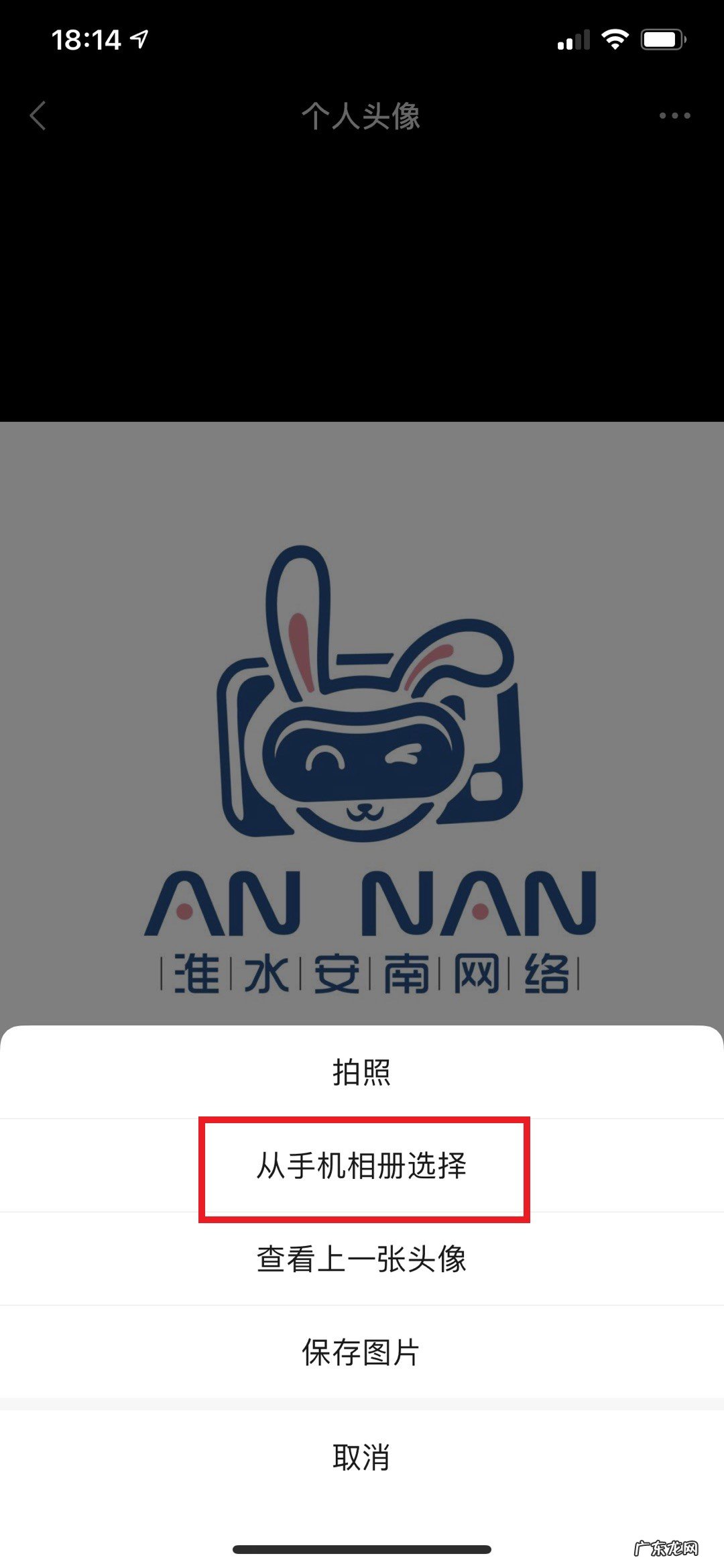 微信头像怎么加国旗图标