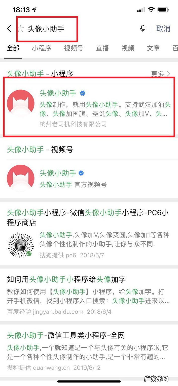 微信头像怎么加国旗图标