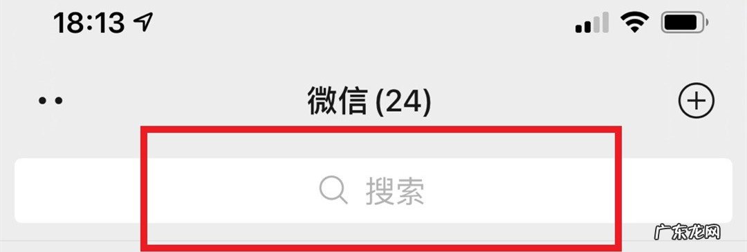 微信头像怎么加国旗图标