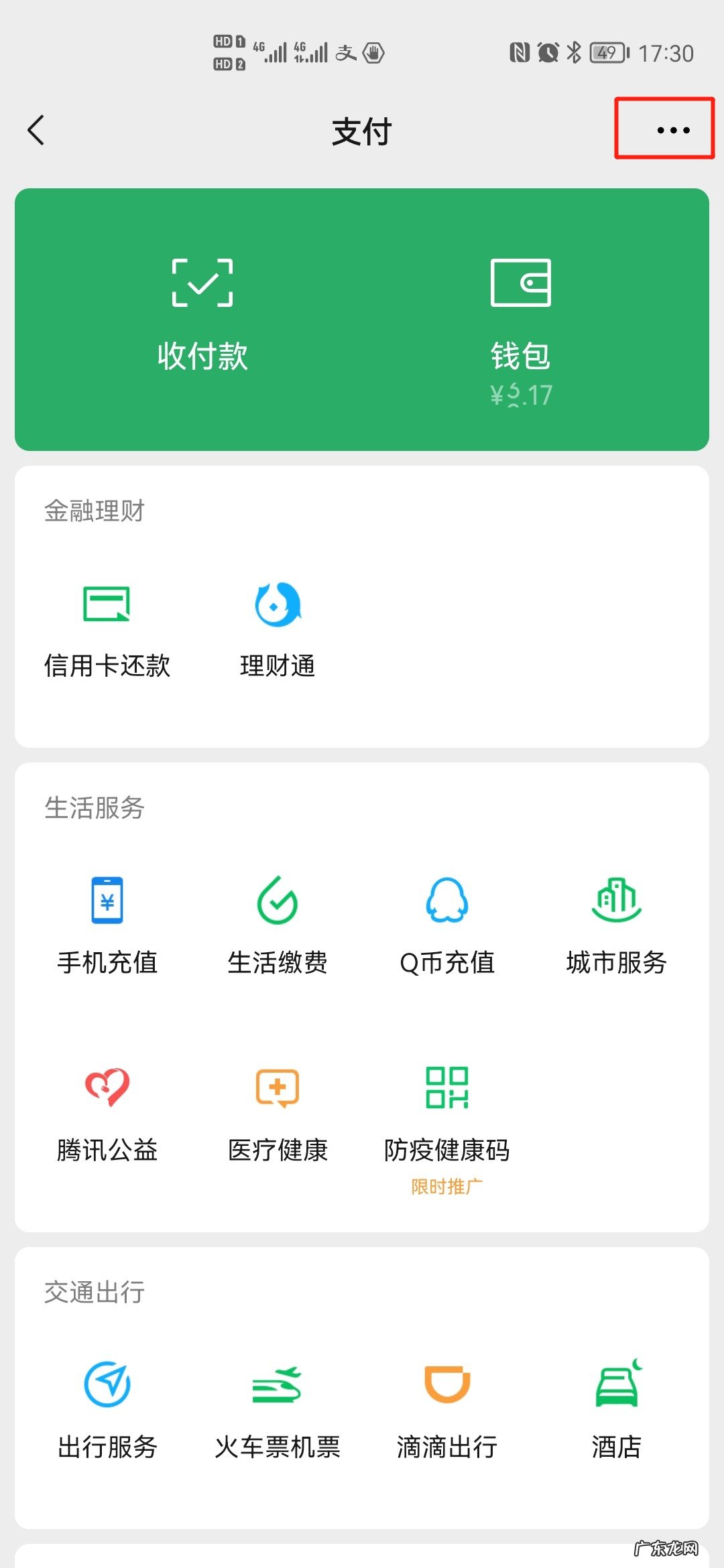 微信会员怎么取消
