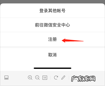 微信如何新建账号