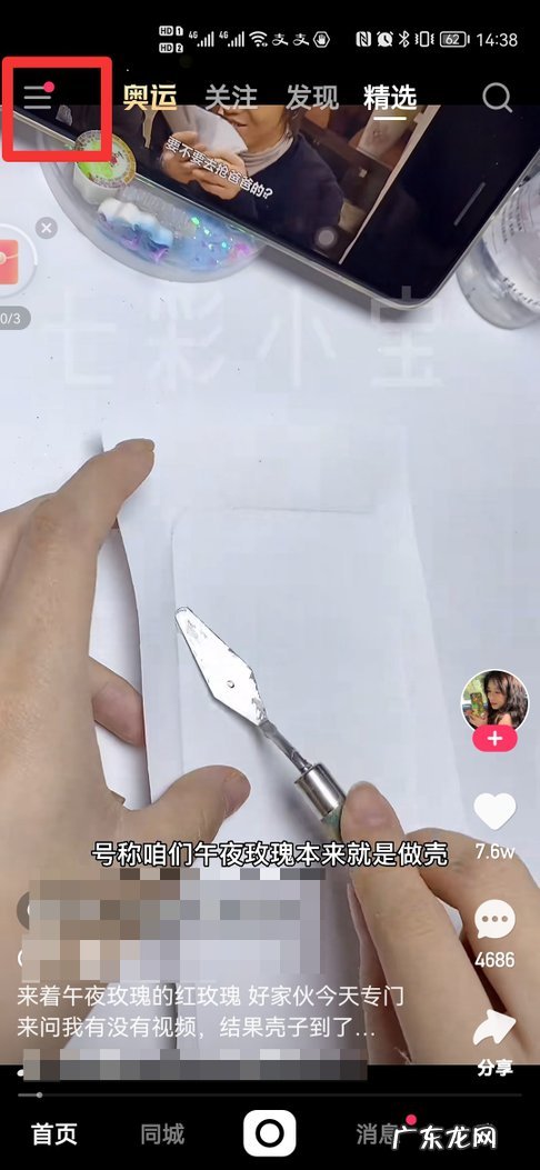 快手提现是别人的微信怎么办