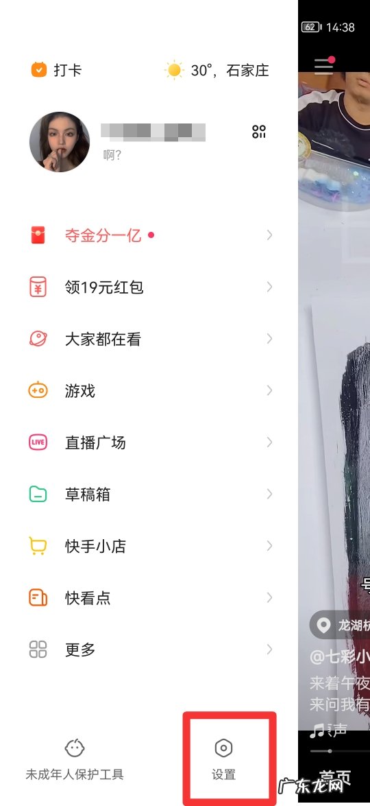 快手提现是别人的微信怎么办