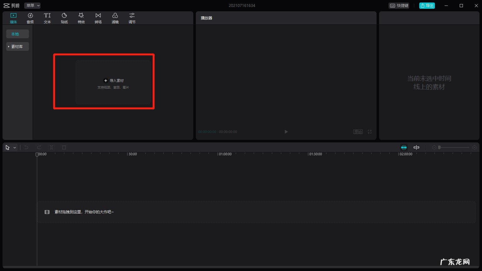 剪映电脑版怎么配音