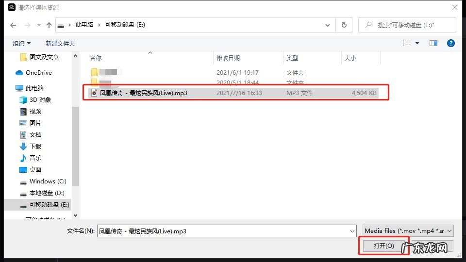 剪映电脑版怎么配音
