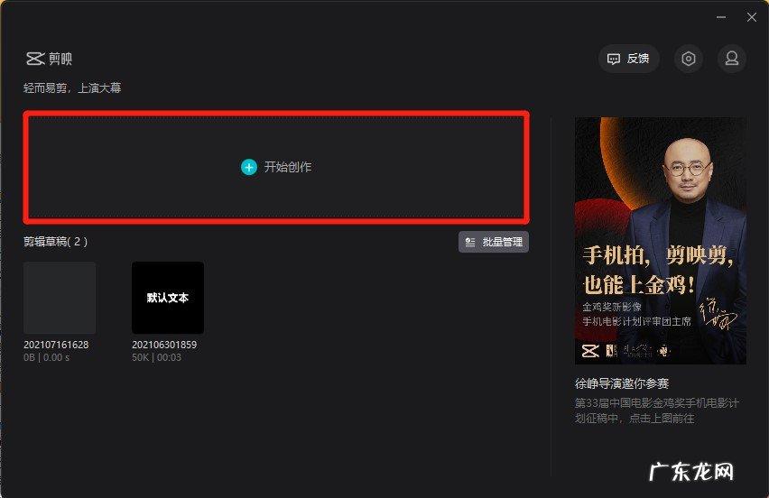 剪映电脑版怎么配音