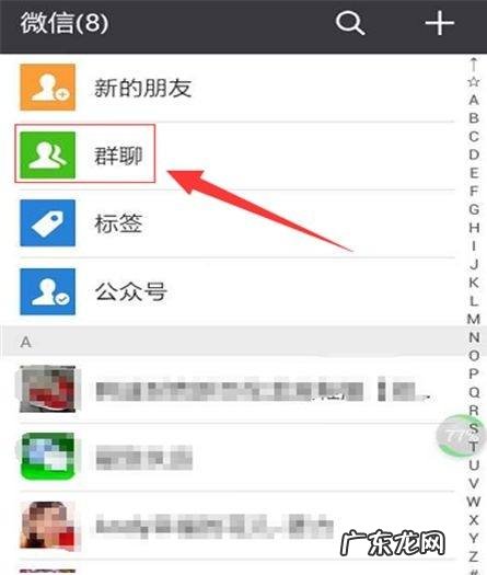 怎样建群把朋友们拉在一起