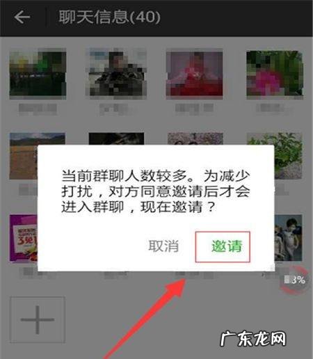 怎样建群把朋友们拉在一起