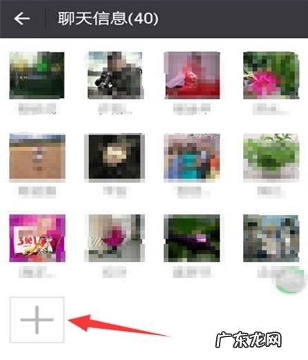 怎样建群把朋友们拉在一起