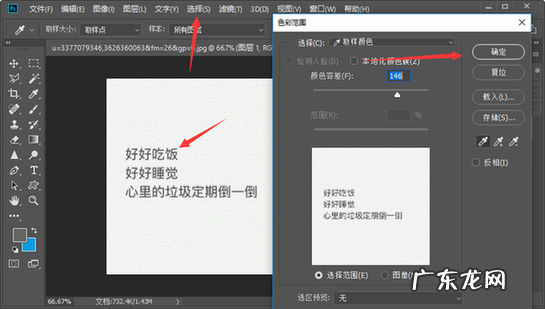 PS怎么把字给抠到另一张图上