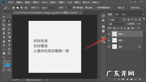 PS怎么把字给抠到另一张图上