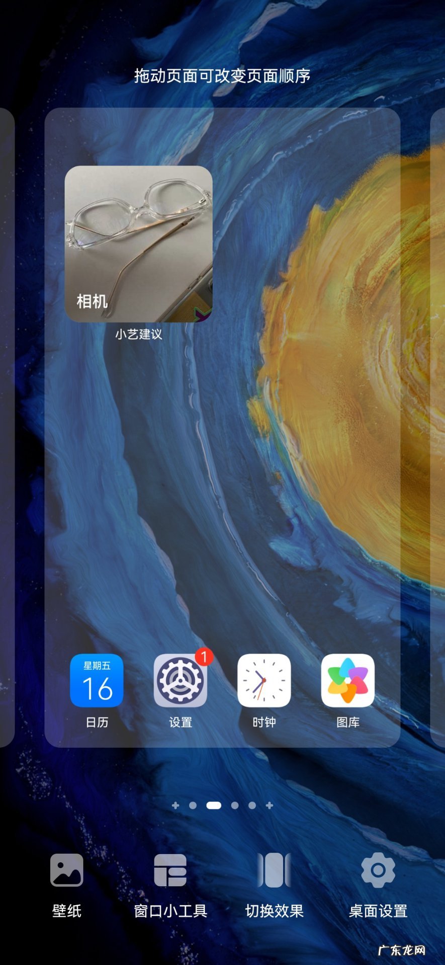 怎么取消小艺建议