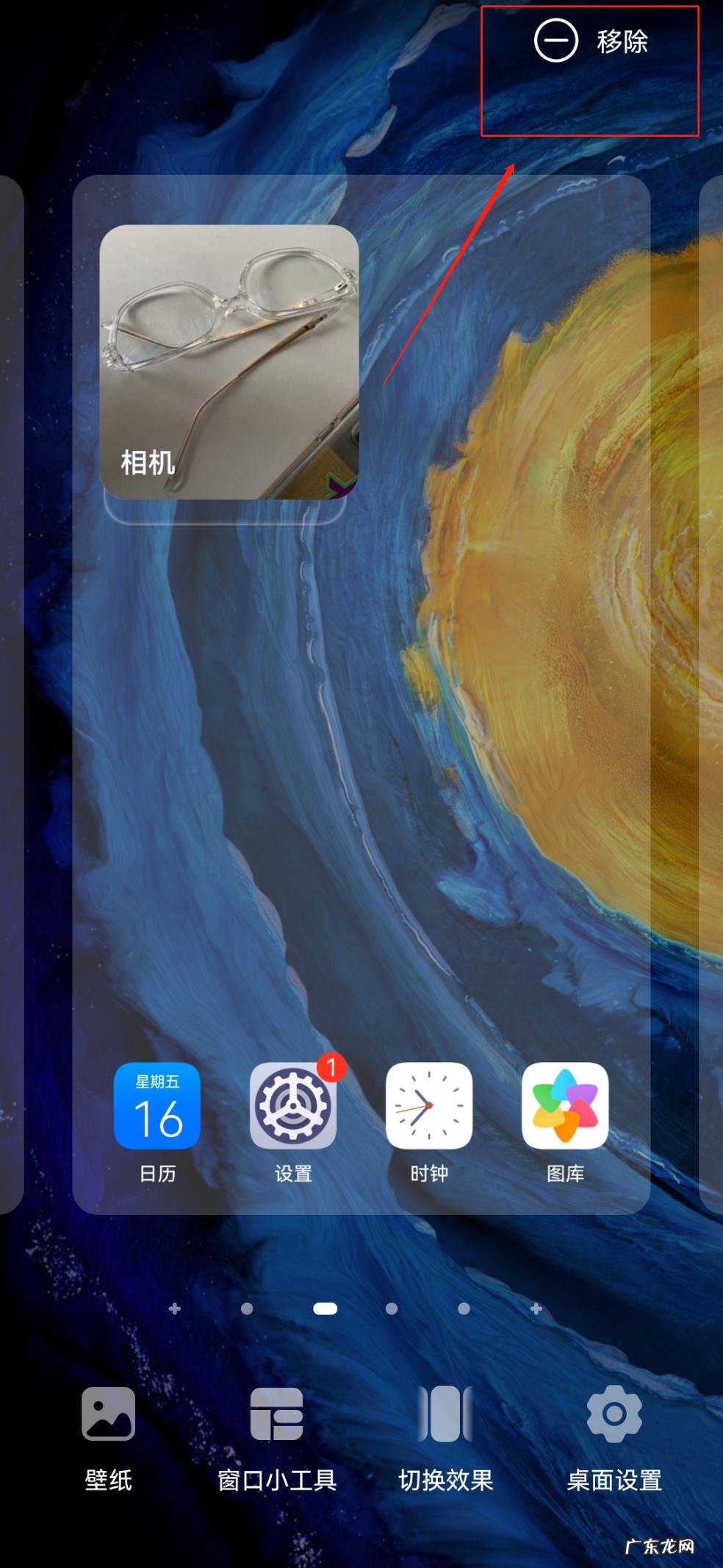 怎么取消小艺建议